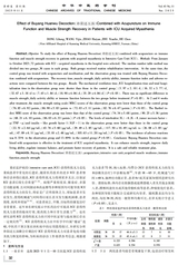 中华中医药学刊2025年11月第11期