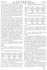 中华中医药学刊2025年11月第11期