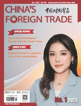 中国对外贸易（英文版）