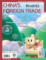 中国对外贸易（英文版）