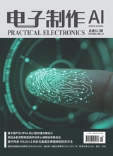 电子制作2025年11月第21期