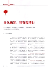 包装财智2014年5月第5期