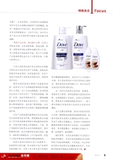 包装财智2014年5月第5期