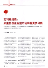 包装财智2014年5月第5期