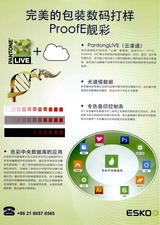 包装财智2014年5月第5期