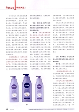 包装财智2014年5月第5期