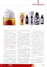 包装财智2014年5月第5期