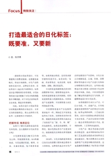 包装财智2014年5月第5期