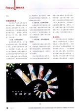 包装财智2014年5月第5期