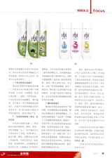 包装财智2014年5月第5期