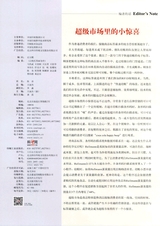 包装财智2014年5月第5期