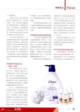 包装财智2014年5月第5期