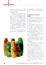 包装财智2014年5月第5期