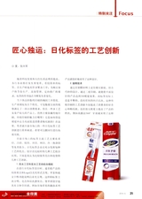 包装财智2014年5月第5期