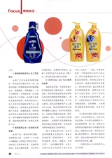 包装财智2014年5月第5期