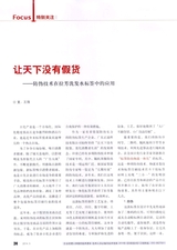 包装财智2014年5月第5期