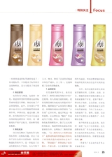 包装财智2014年5月第5期