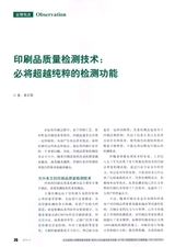 包装财智2014年5月第5期