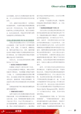 包装财智2014年5月第5期