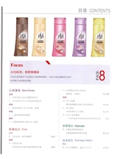 包装财智2014年5月第5期