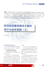 包装财智2014年5月第5期