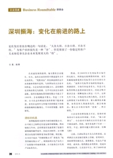 包装财智2014年5月第5期