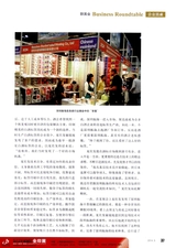 包装财智2014年5月第5期