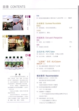 包装财智2014年5月第5期