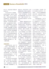 包装财智2014年5月第5期