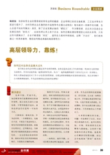 包装财智2014年5月第5期