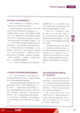 包装财智2014年5月第5期