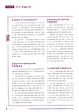 包装财智2014年5月第5期