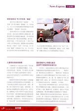 包装财智2014年5月第5期