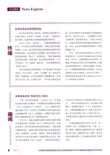 包装财智2014年5月第5期