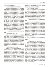 旅游纵览2025年7月第7期