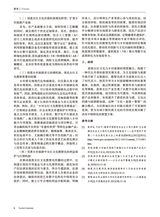 旅游纵览2025年7月第7期