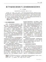 旅游纵览2025年7月第7期