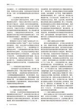 旅游纵览2025年7月第7期