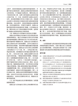 旅游纵览2025年7月第7期