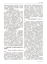 旅游纵览2025年7月第7期