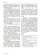 旅游纵览2025年7月第7期