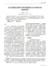 旅游纵览2025年7月第7期