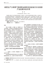 旅游纵览2025年7月第7期