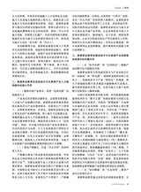 旅游纵览2025年7月第7期