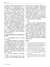 旅游纵览2025年7月第7期