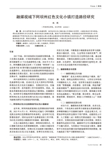 旅游纵览2025年7月第7期