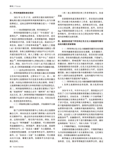 旅游纵览2025年7月第7期