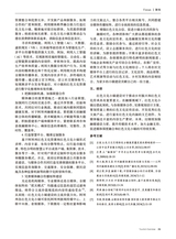 旅游纵览2025年7月第7期