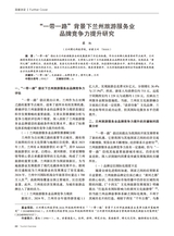 旅游纵览2025年7月第7期