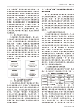 旅游纵览2025年7月第7期
